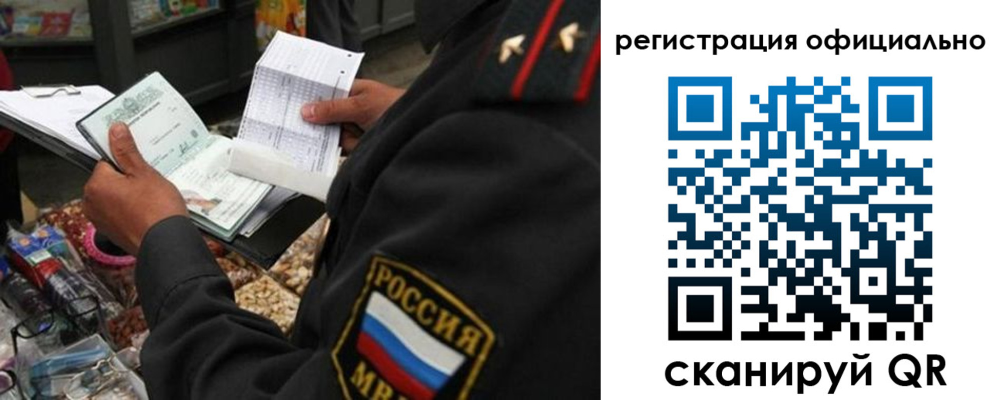 прописка от собственника в Знаменске