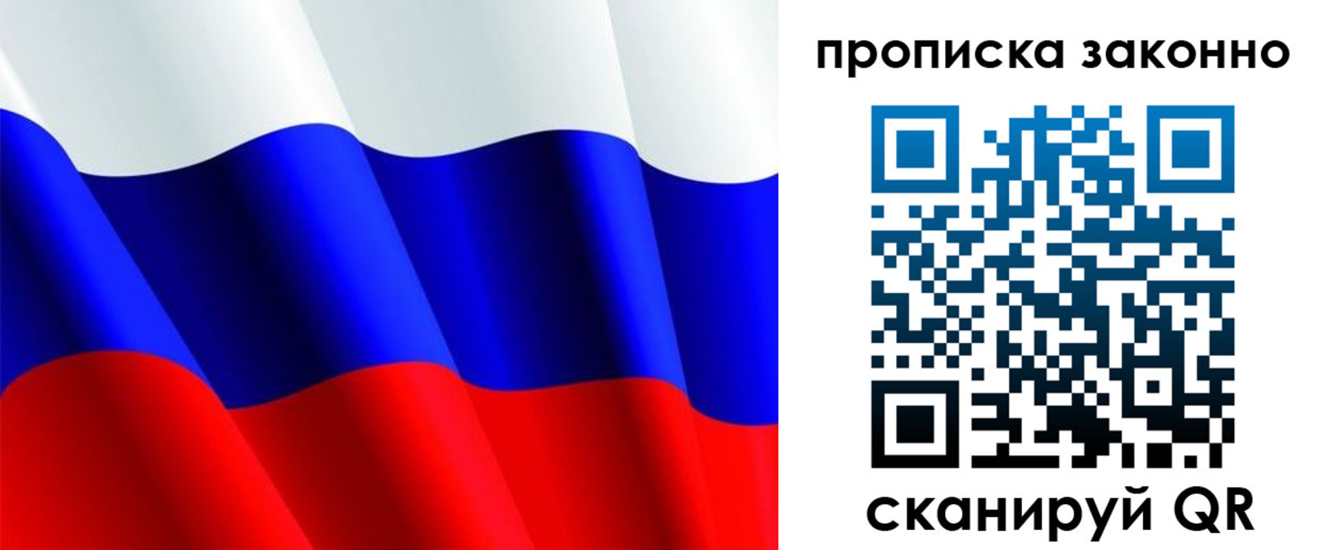 временная регистрация поиск в Знаменске